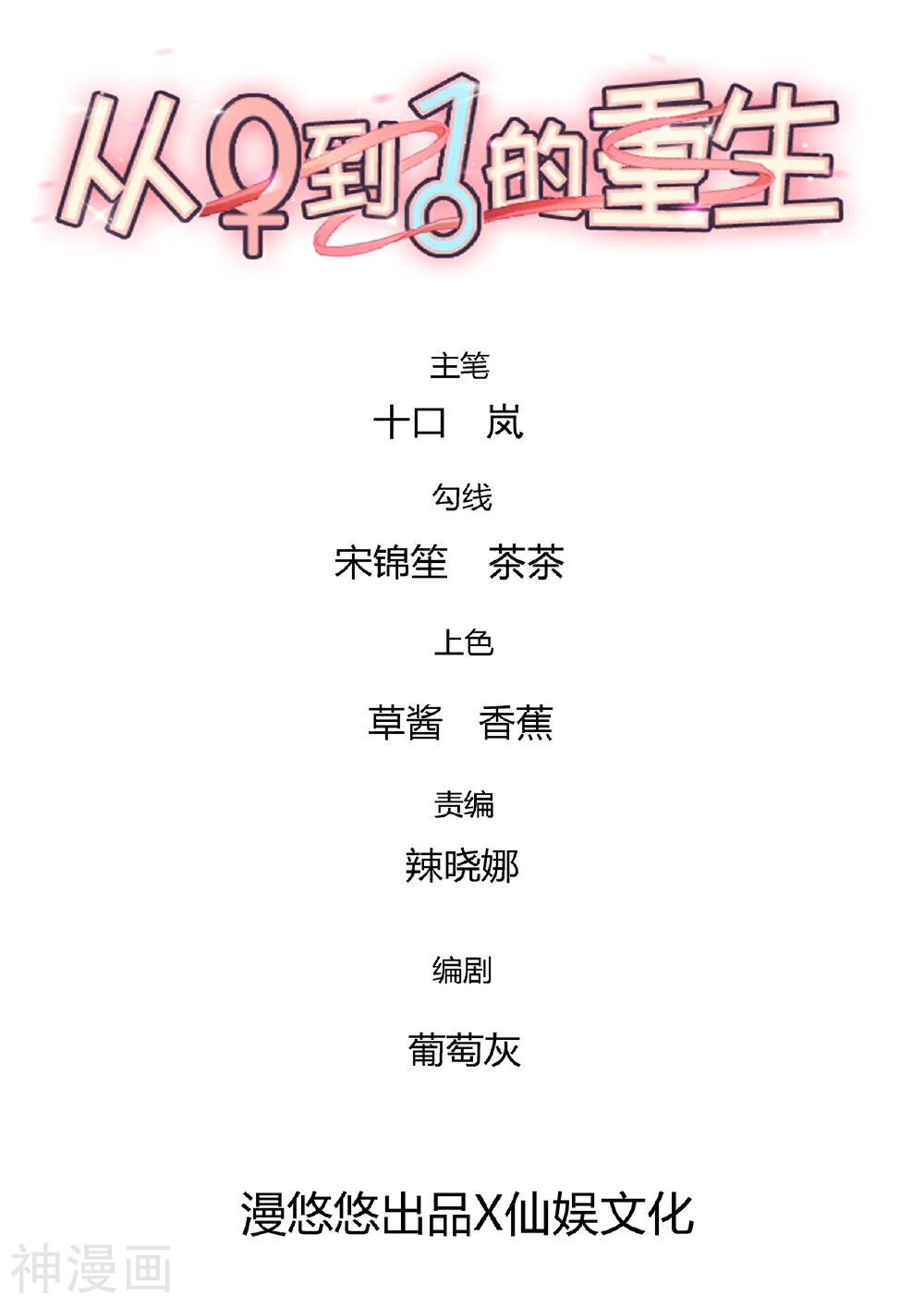 从0到1的重生韩漫全集-第80话 兄弟无删减无遮挡章节图片 