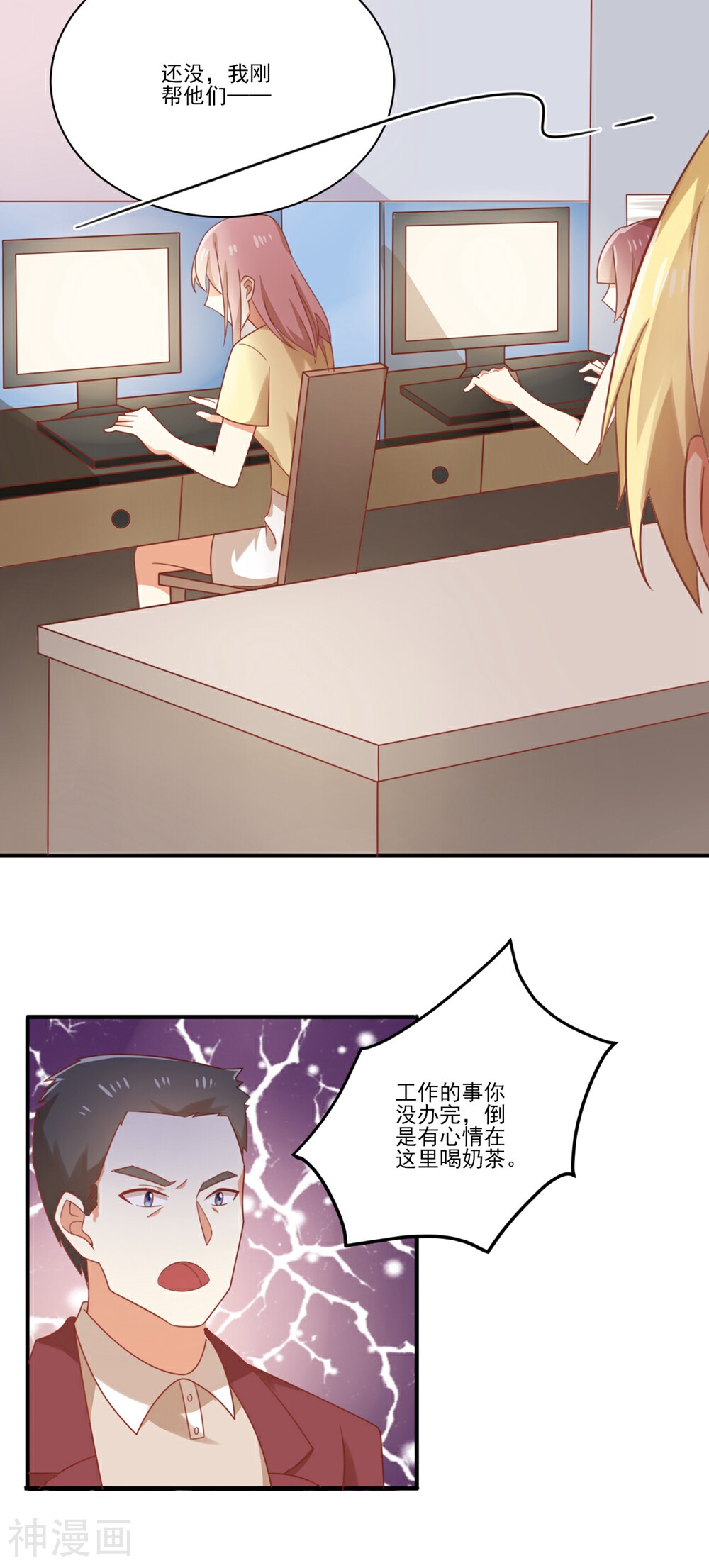 从0到1的重生韩漫全集-第86话 就这么对待新人吗？？无删减无遮挡章节图片 
