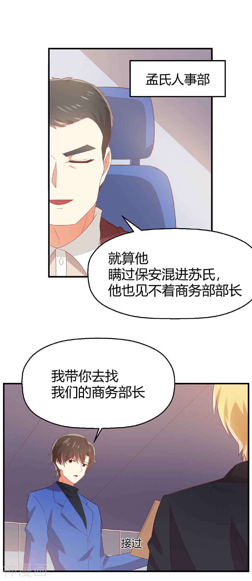 从0到1的重生韩漫全集-第87话 裸奔的赌约？无删减无遮挡章节图片 