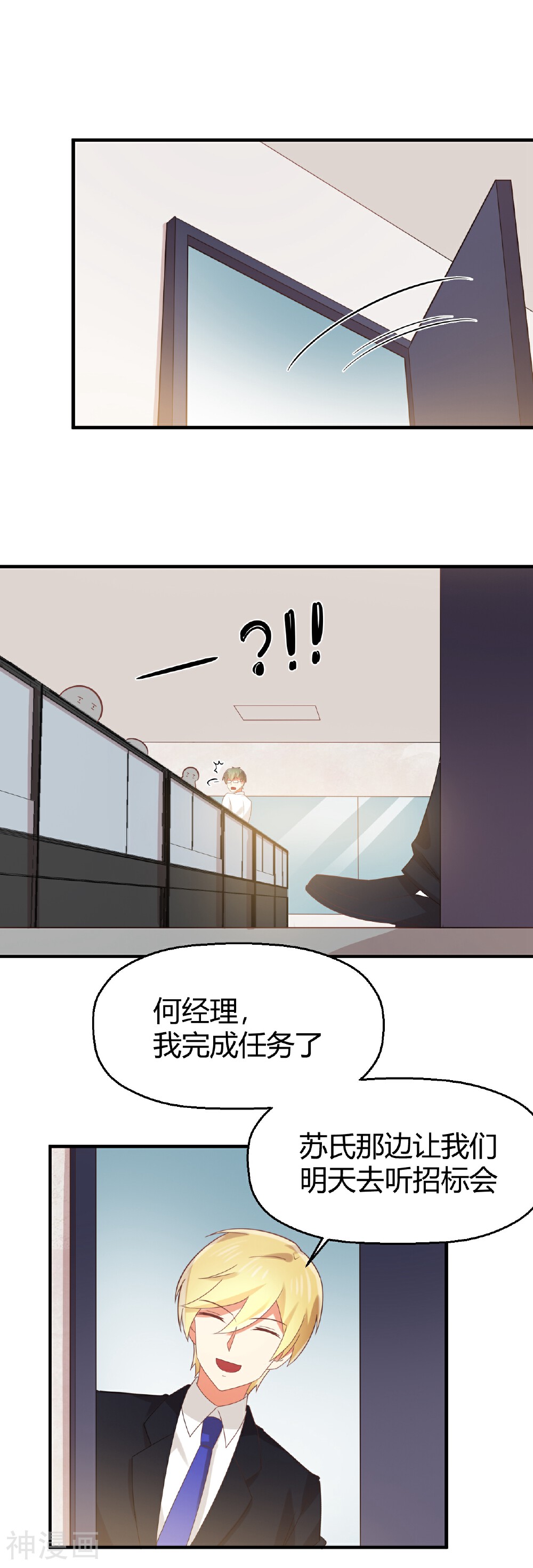 从0到1的重生韩漫全集-第87话 裸奔的赌约？无删减无遮挡章节图片 