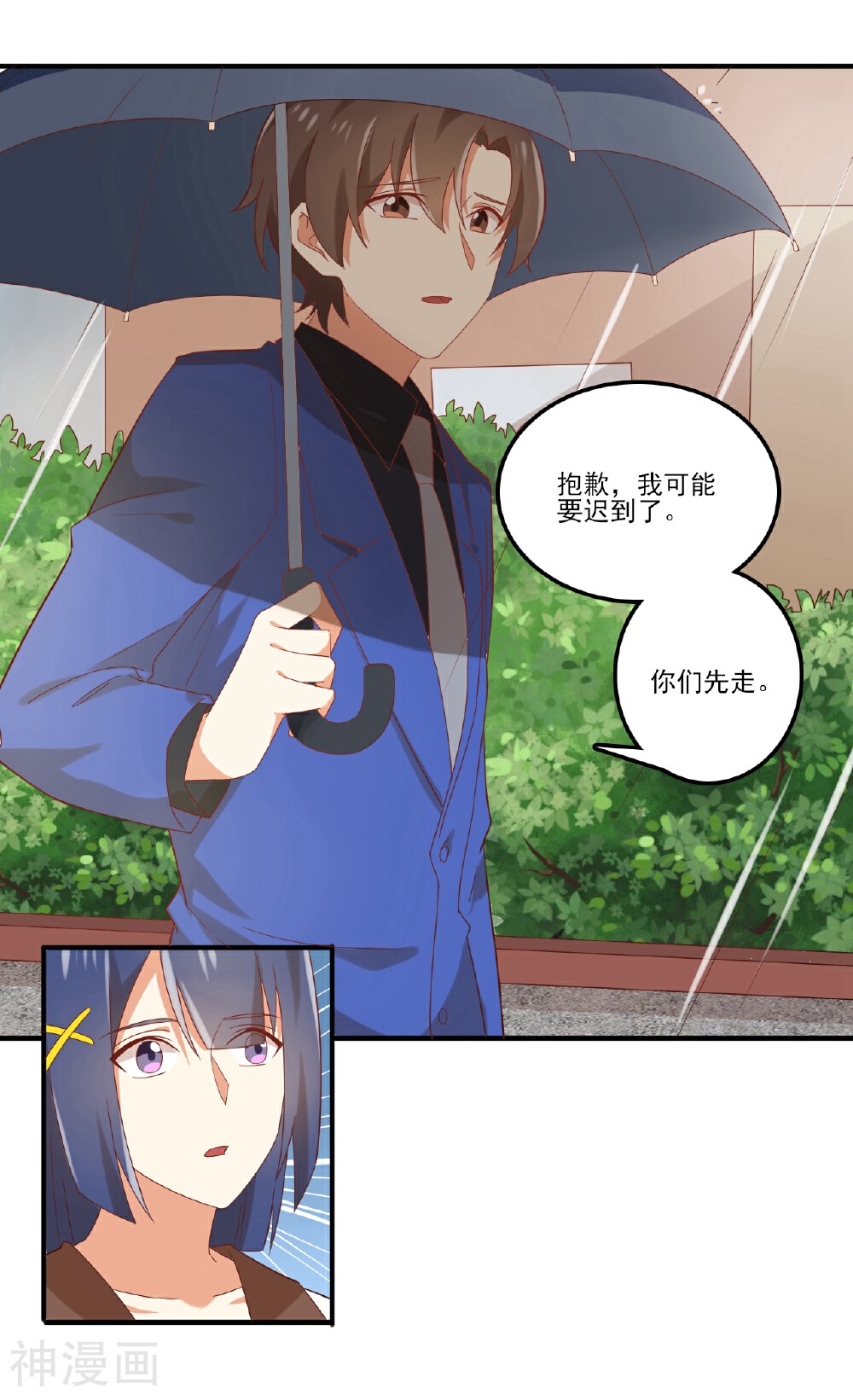 从0到1的重生韩漫全集-第88话 你和谁没可能？无删减无遮挡章节图片 