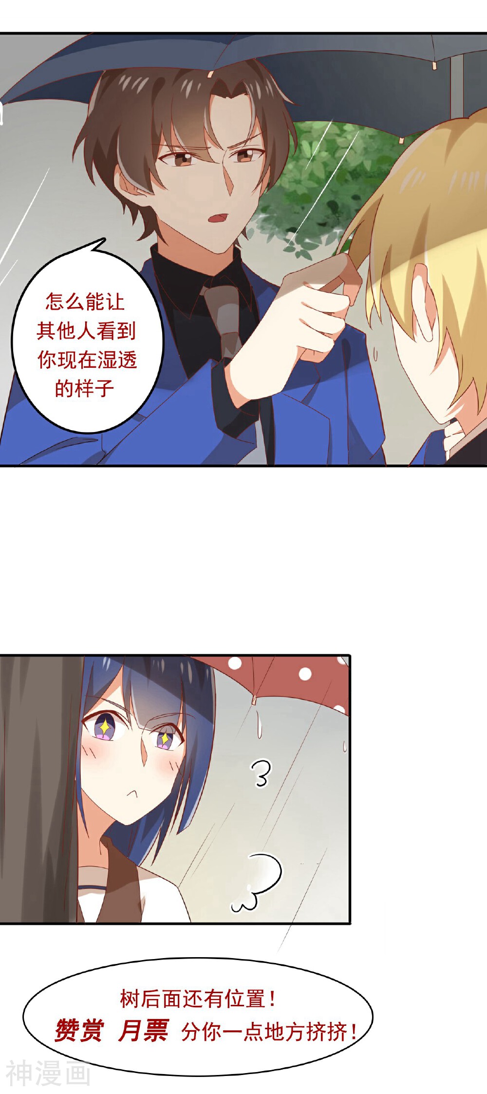 从0到1的重生韩漫全集-第88话 你和谁没可能？无删减无遮挡章节图片 