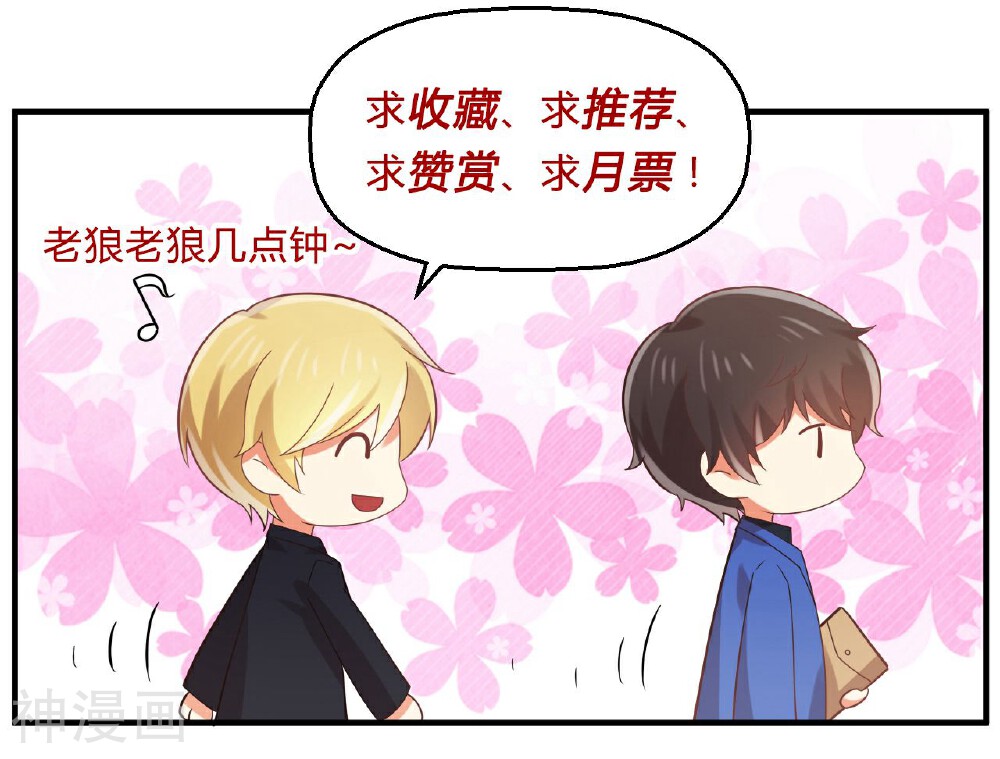 从0到1的重生韩漫全集-第94话 狗眼看人低无删减无遮挡章节图片 