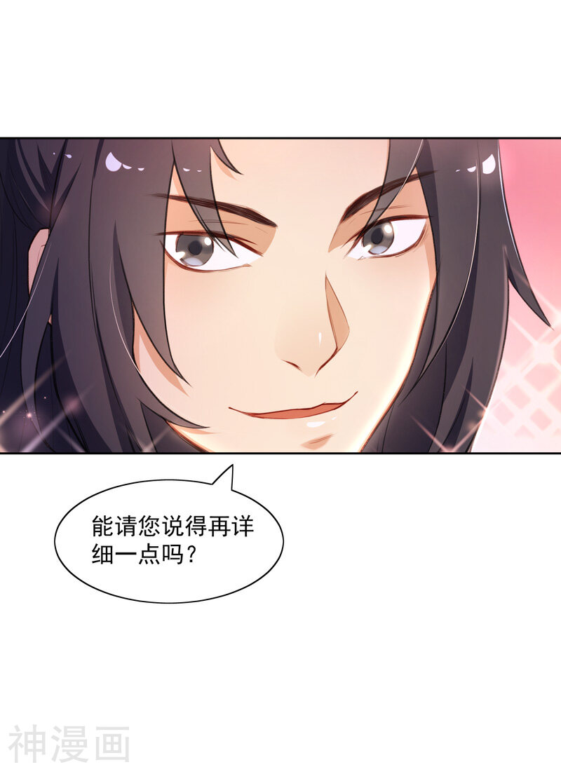 从此元帅不早朝韩漫全集-第11话 买东西要去正规店铺无删减无遮挡章节图片 