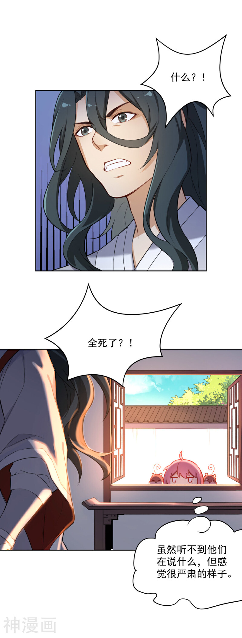 从此元帅不早朝韩漫全集-第16话 后院又出事了无删减无遮挡章节图片 