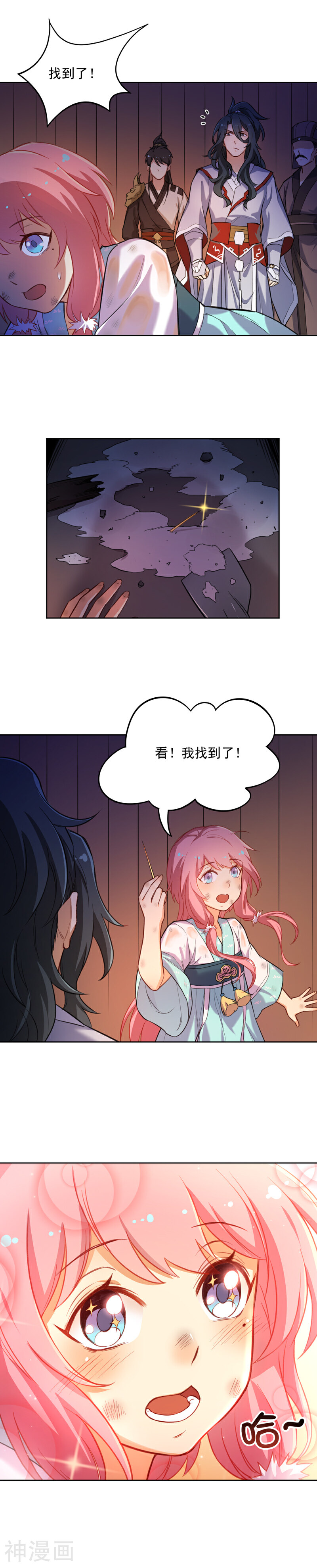 从此元帅不早朝韩漫全集-第18话 名侦探阿狸无删减无遮挡章节图片 