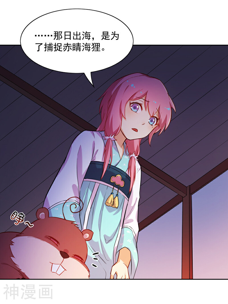 从此元帅不早朝韩漫全集-第21话 药方无删减无遮挡章节图片 
