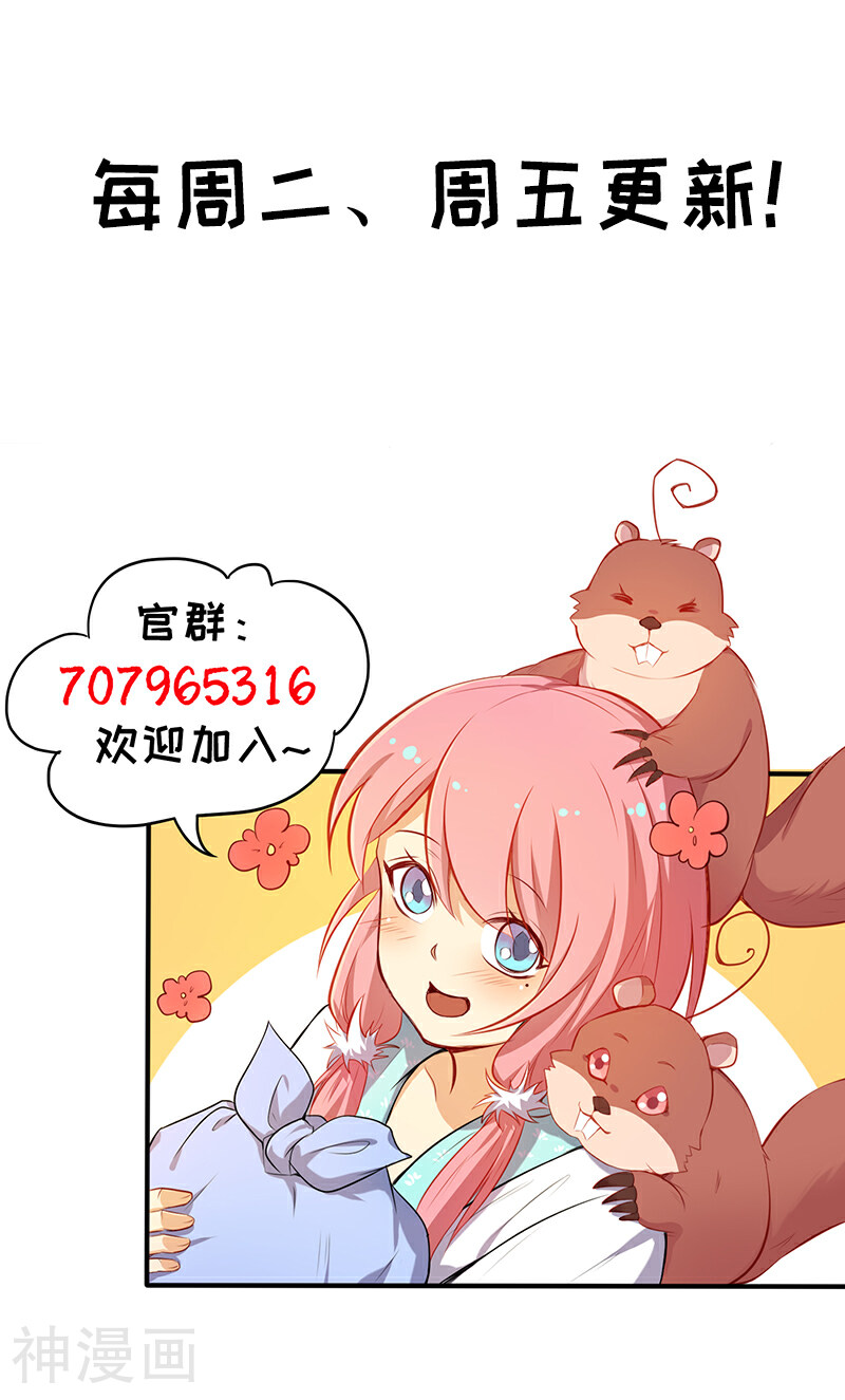 从此元帅不早朝韩漫全集-第26话  琉璃佩无删减无遮挡章节图片 
