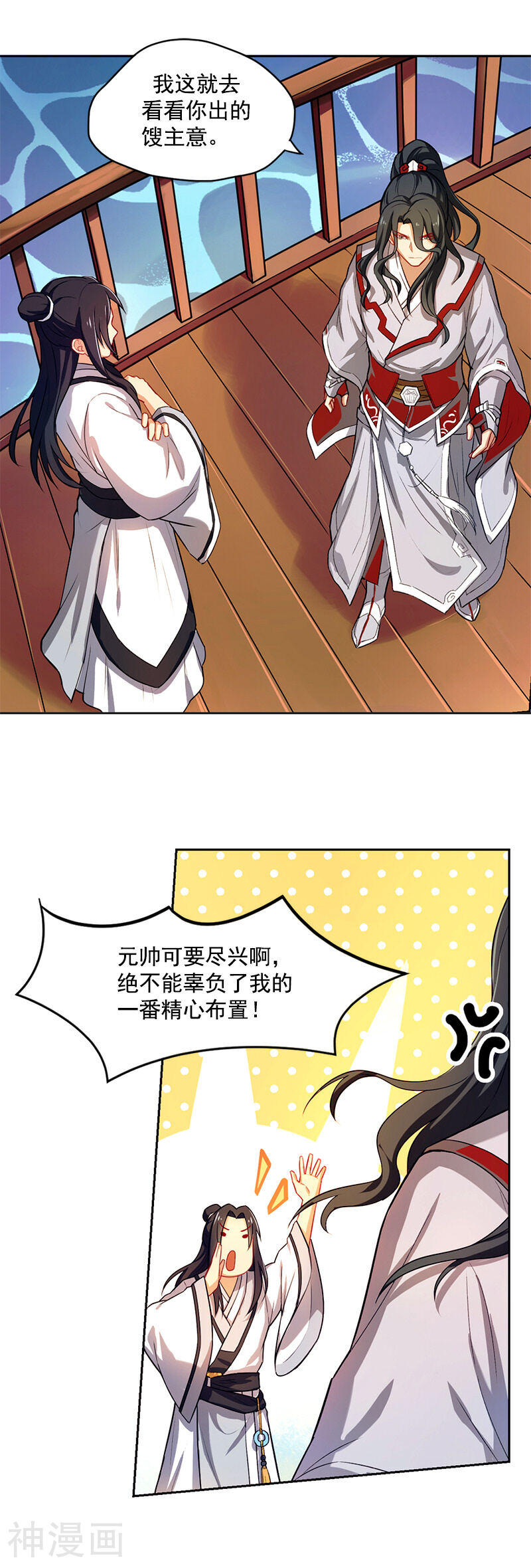 从此元帅不早朝韩漫全集-第2话 送货上门的女奸细无删减无遮挡章节图片 