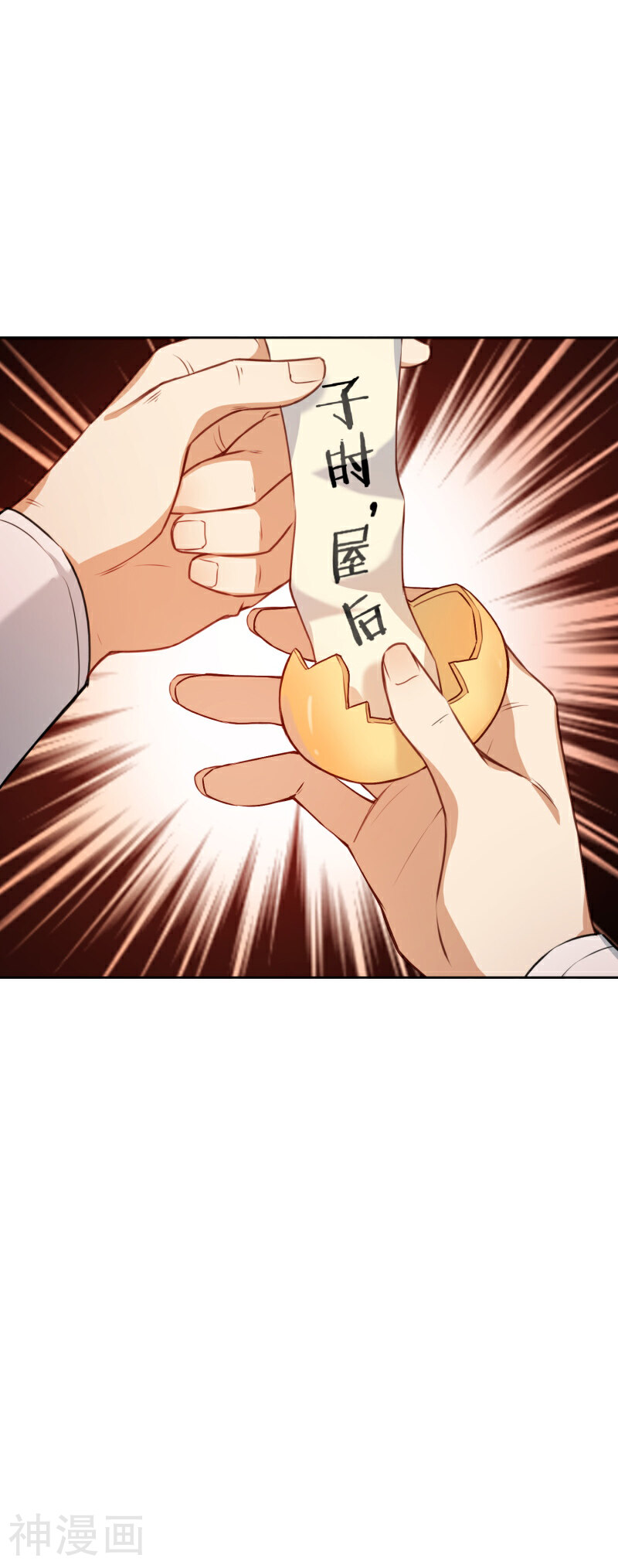 从此元帅不早朝韩漫全集-第33话 这梨果然有问题！无删减无遮挡章节图片 