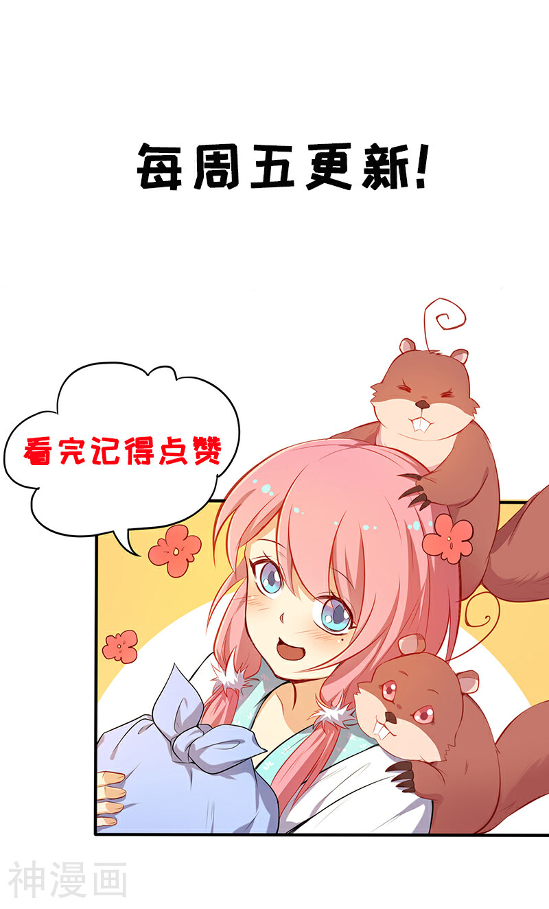 从此元帅不早朝韩漫全集-第34话 你敢打我？无删减无遮挡章节图片 