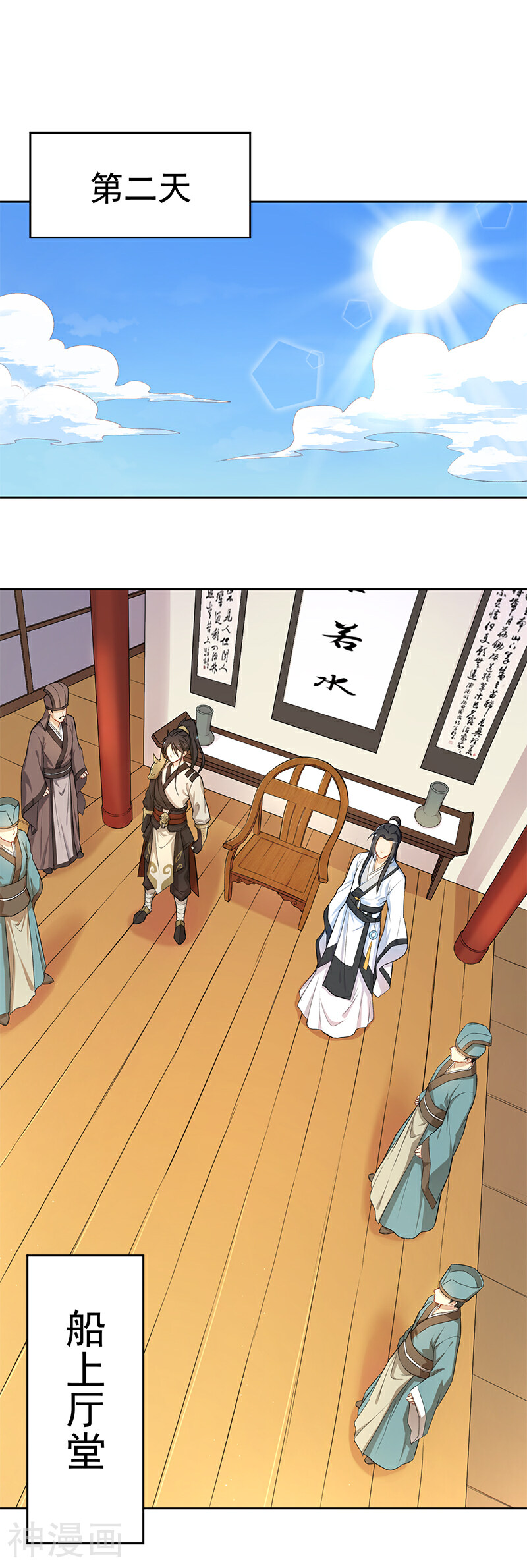 从此元帅不早朝韩漫全集-第5话 能看上你就不错了无删减无遮挡章节图片 