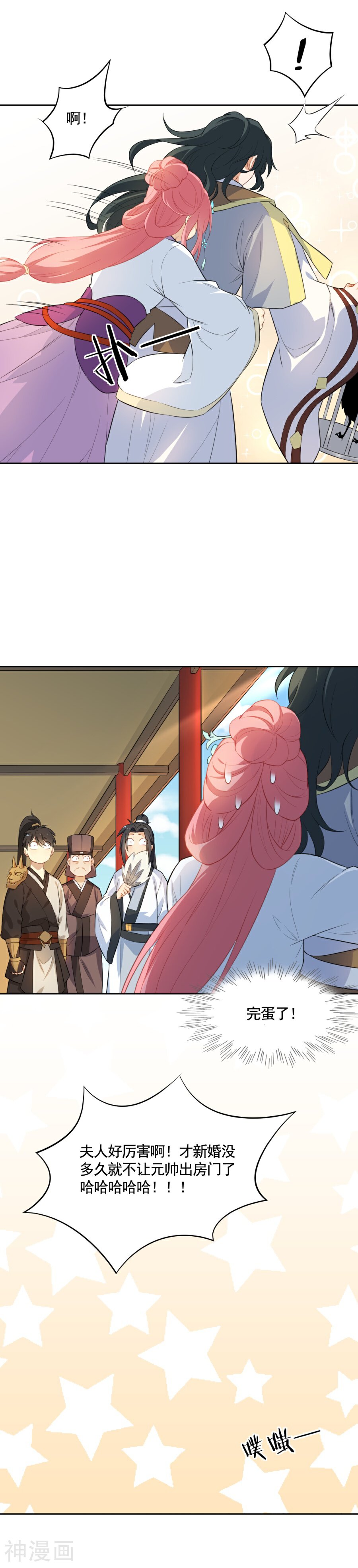 从此元帅不早朝韩漫全集-第72话 帮阿狸上药无删减无遮挡章节图片 