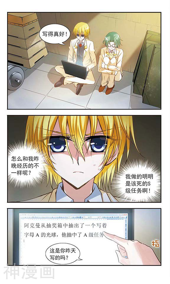 冲出黎明韩漫全集-第10话无删减无遮挡章节图片 