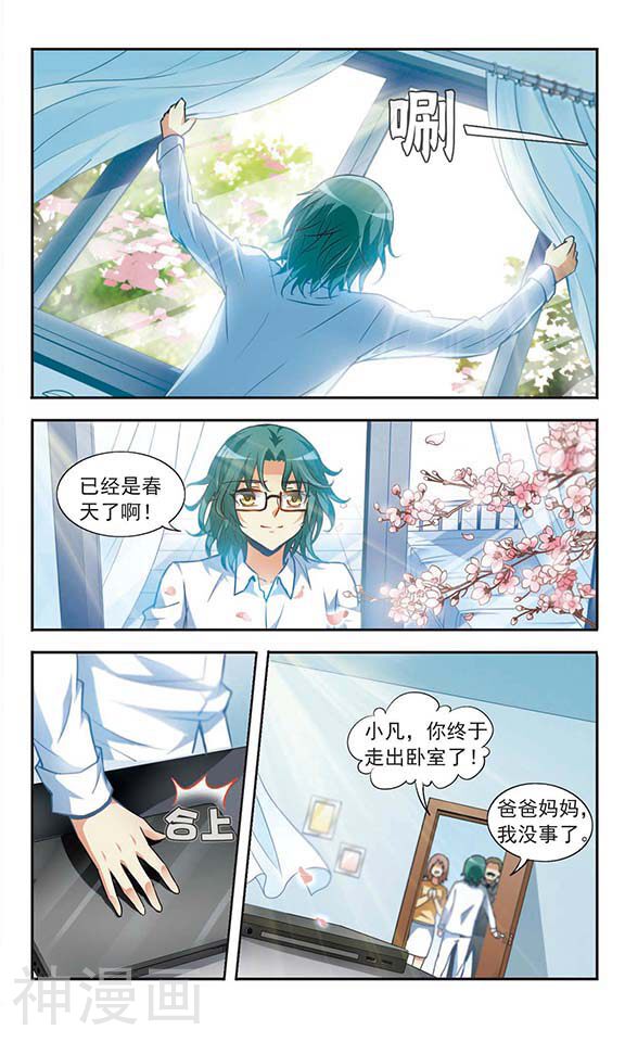 冲出黎明韩漫全集-最终话 梦醒时分无删减无遮挡章节图片 