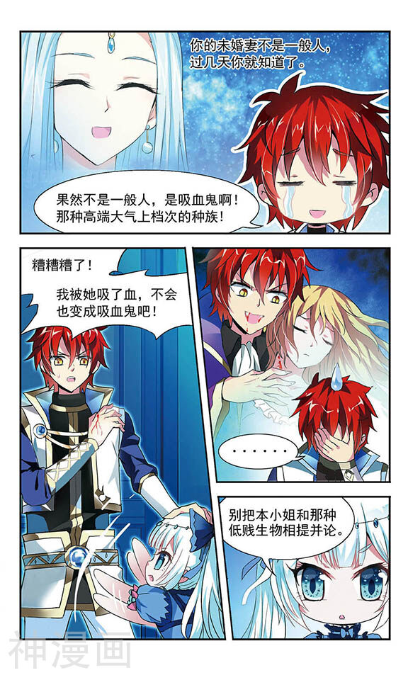 冲出黎明韩漫全集-第3话无删减无遮挡章节图片 