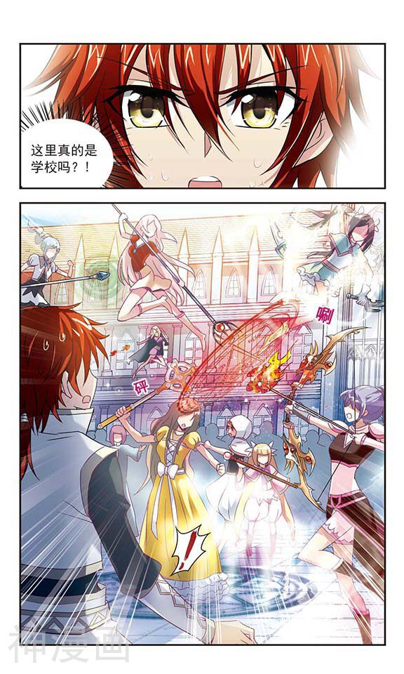 冲出黎明韩漫全集-第4话无删减无遮挡章节图片 