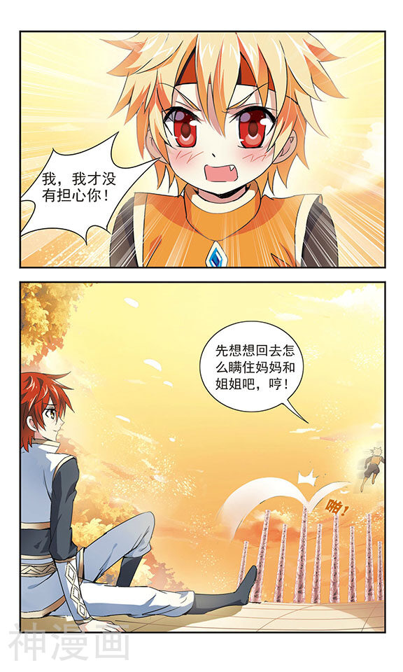冲出黎明韩漫全集-第5话无删减无遮挡章节图片 