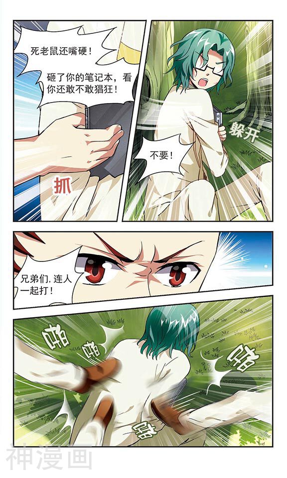 冲出黎明韩漫全集-第6话无删减无遮挡章节图片 