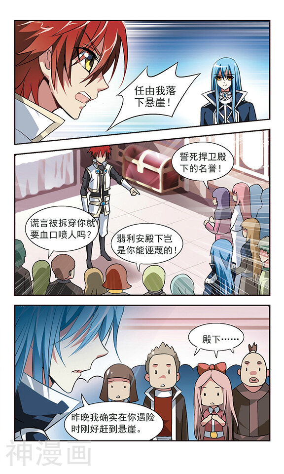 冲出黎明韩漫全集-第7话无删减无遮挡章节图片 