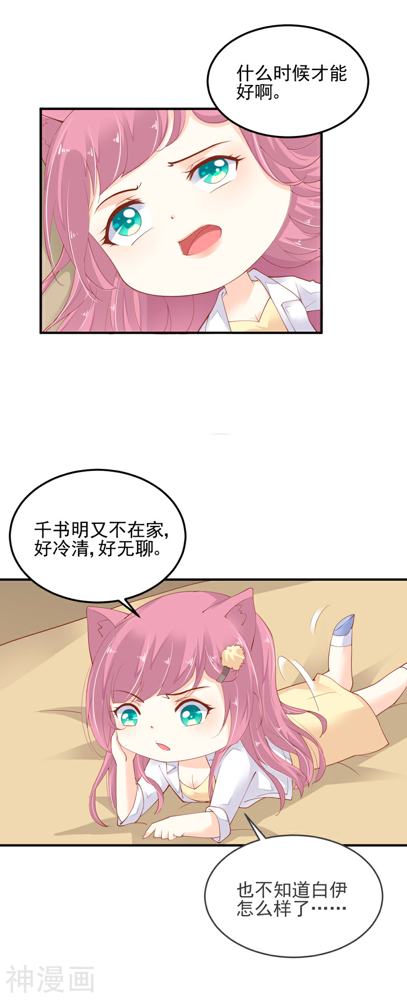 宠物女友韩漫全集-第10话 研究员要调教我无删减无遮挡章节图片 