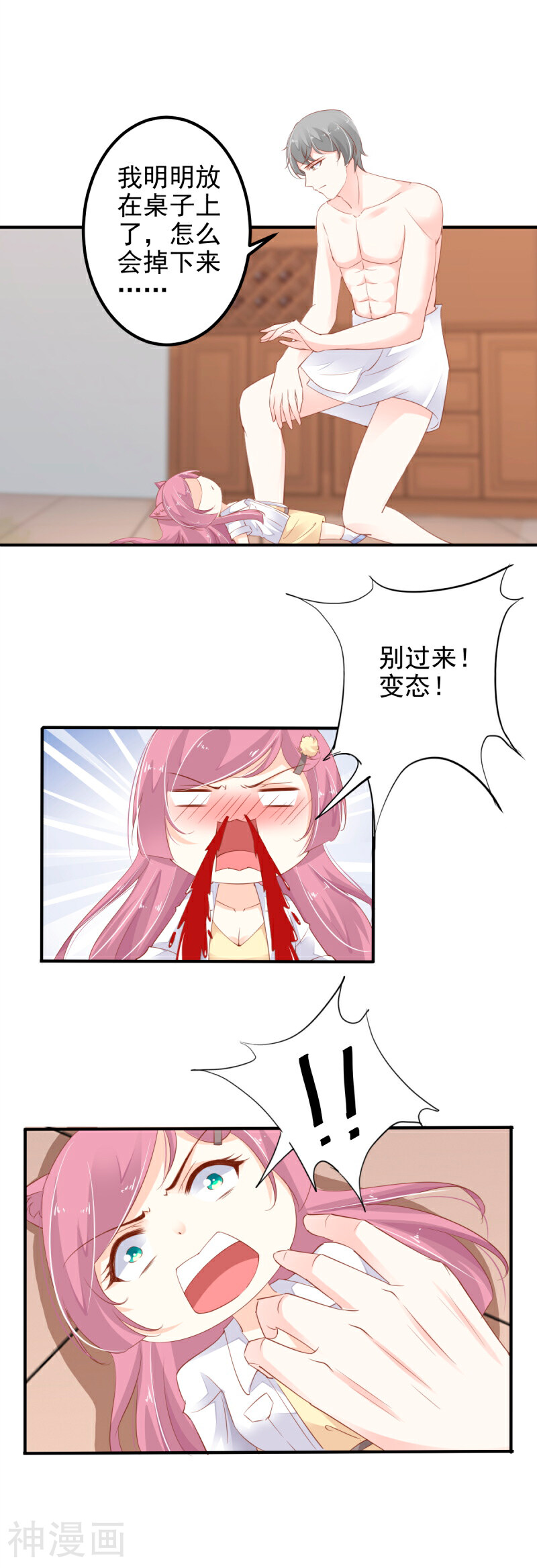 宠物女友韩漫全集-第3话 被带回家了无删减无遮挡章节图片 