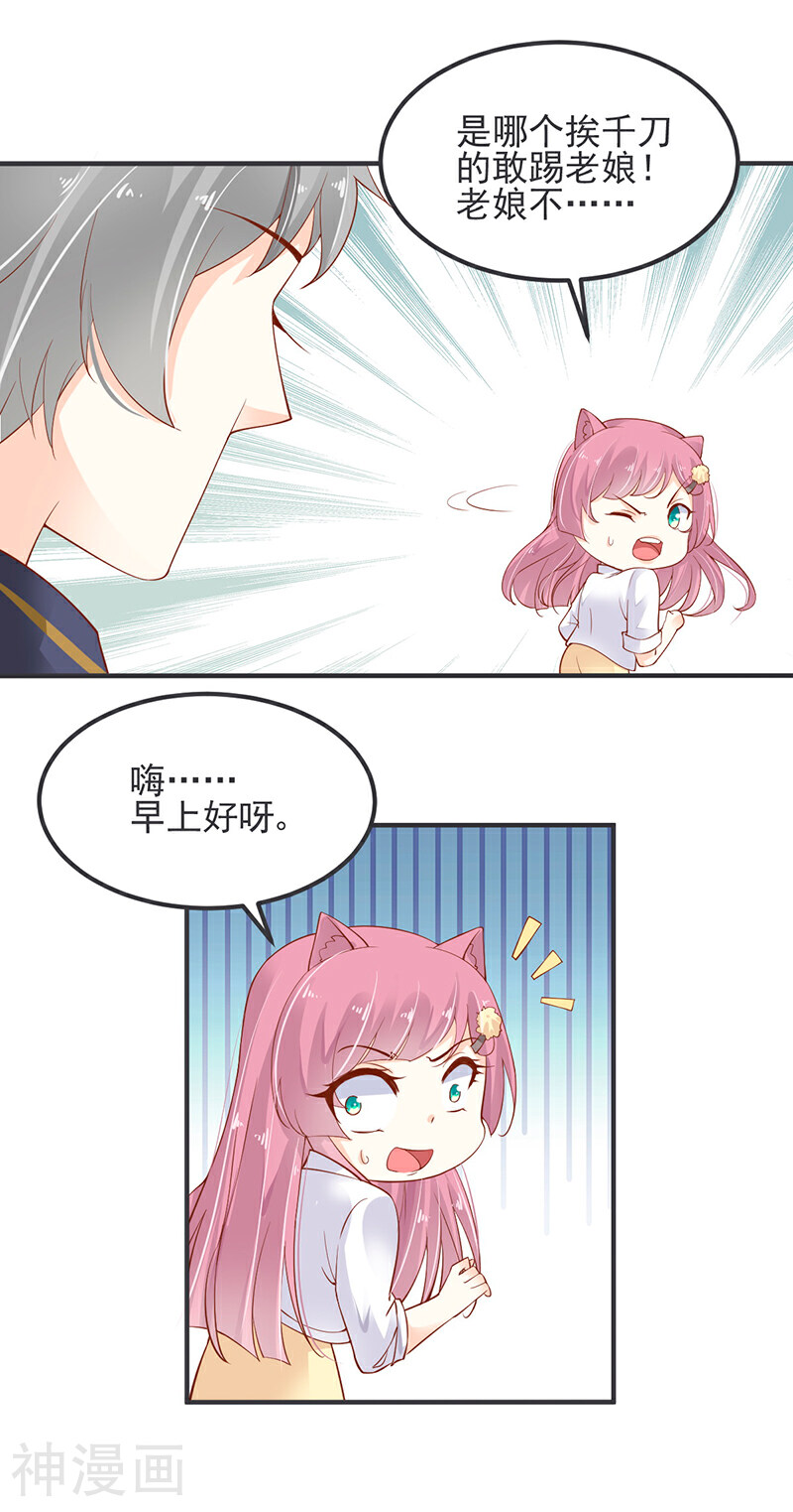 宠物女友韩漫全集-第6话 同床共枕无删减无遮挡章节图片 