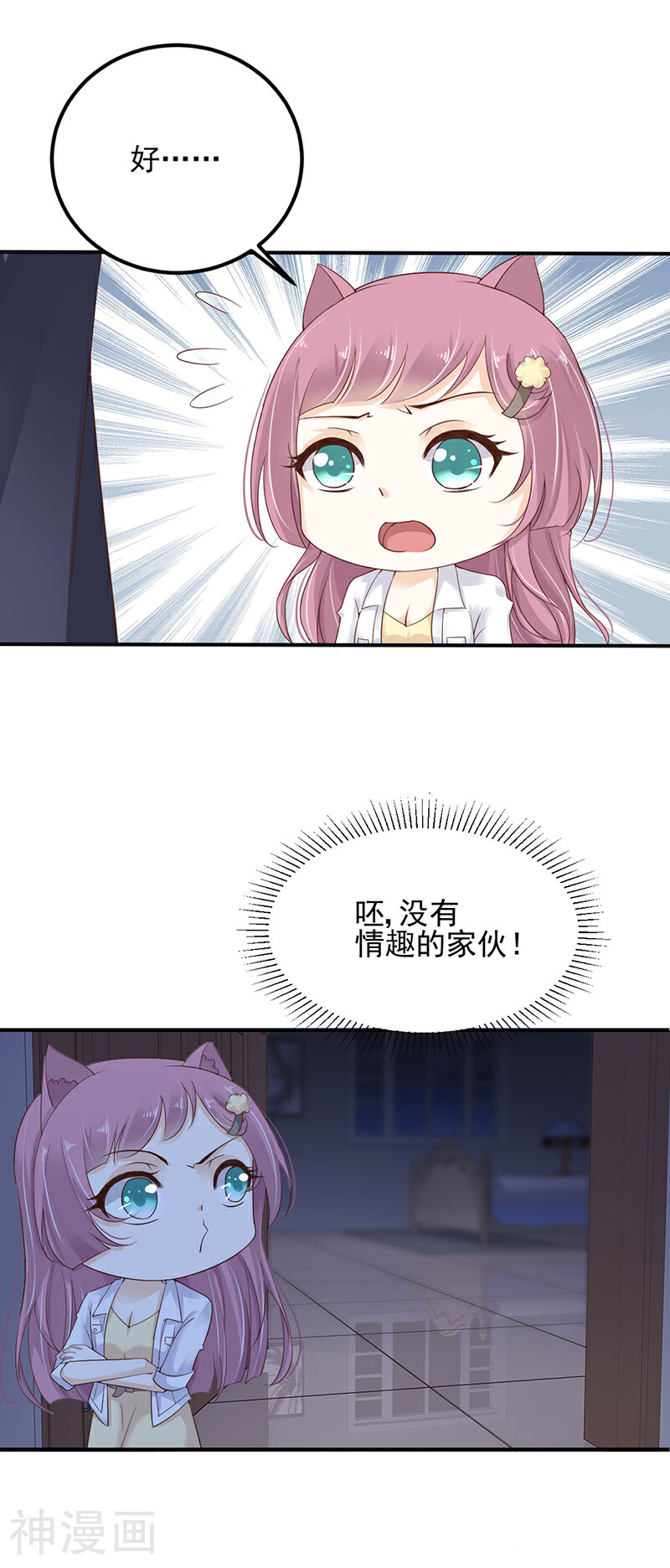 宠物女友韩漫全集-第6话 同床共枕无删减无遮挡章节图片 