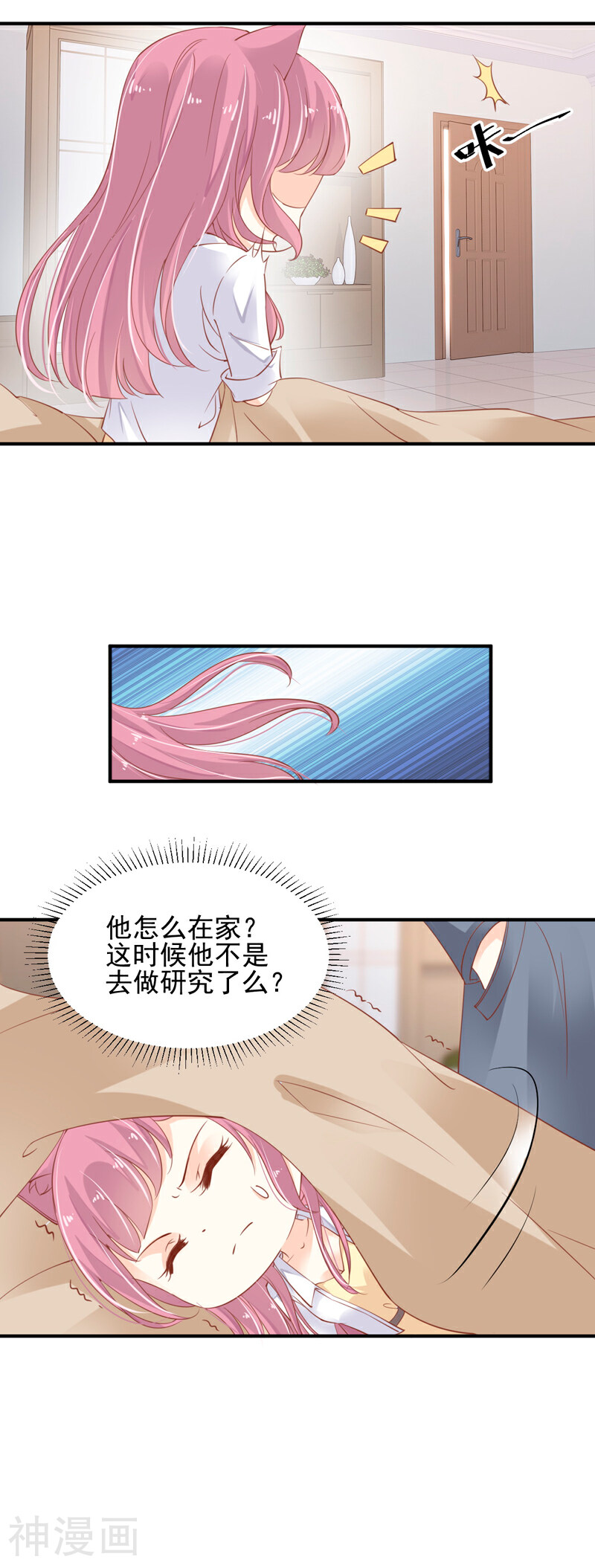 宠物女友韩漫全集-第9话 我留下来供你研究吧！无删减无遮挡章节图片 