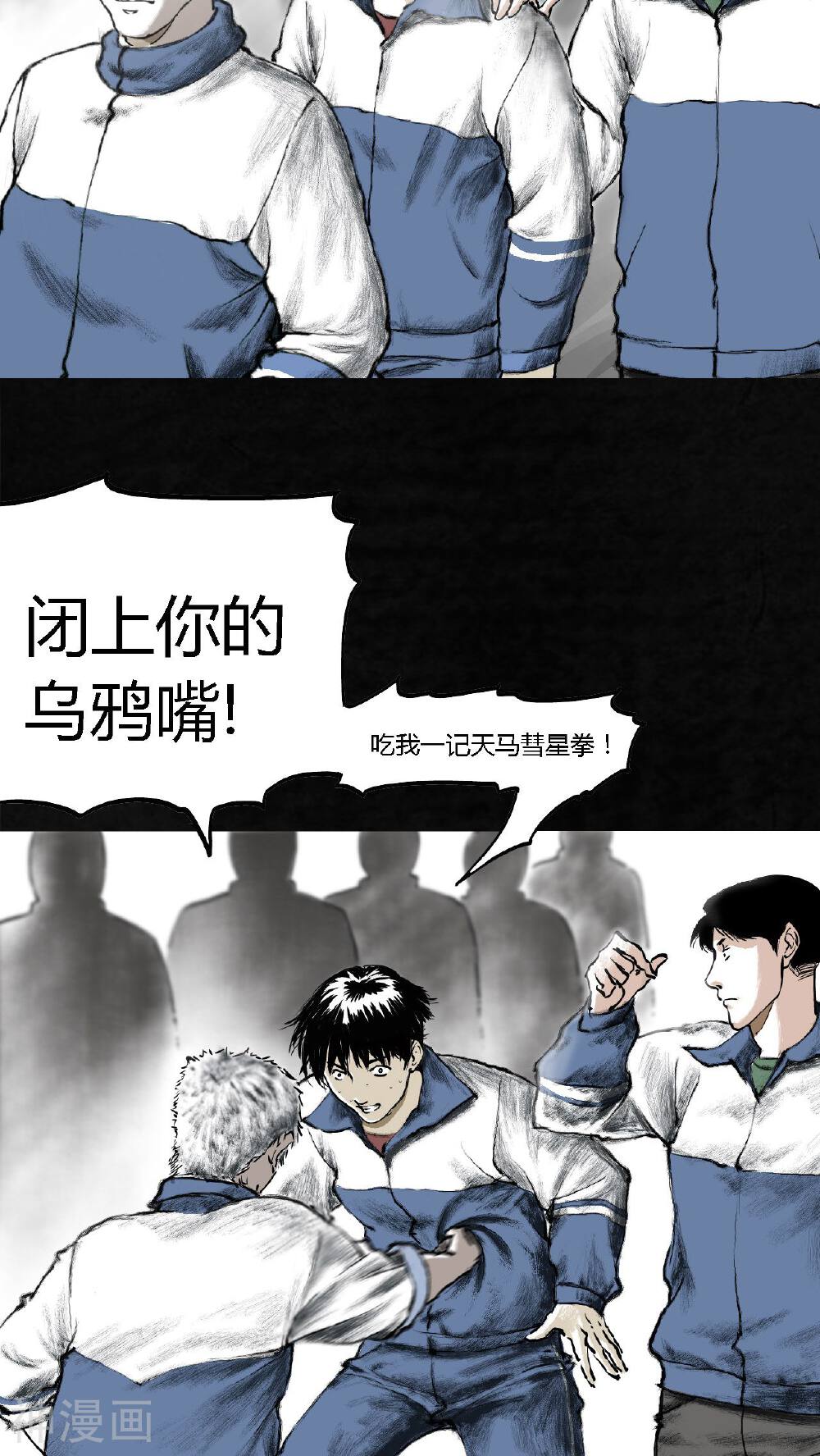 成都1995韩漫全集-第1话 下水道美人鱼无删减无遮挡章节图片 