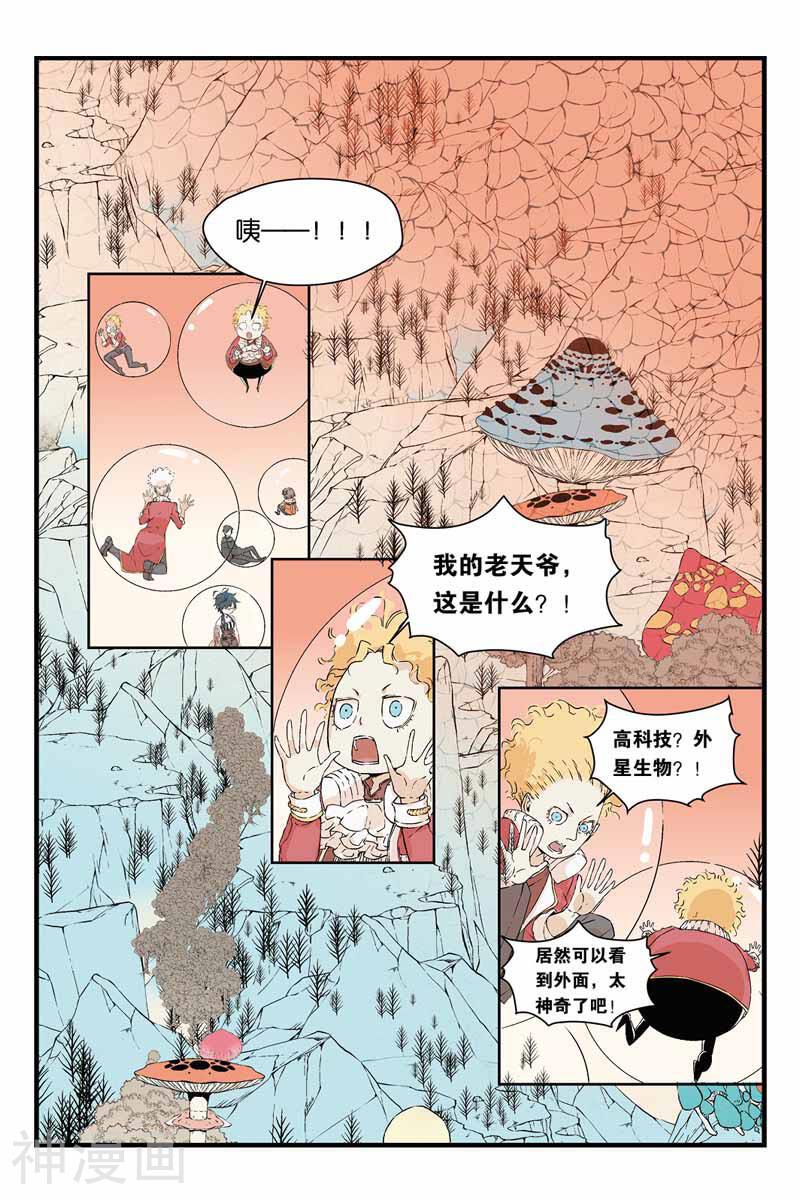 橱窗里的兔子先生韩漫全集-第19话 你的灵魂很亮无删减无遮挡章节图片 