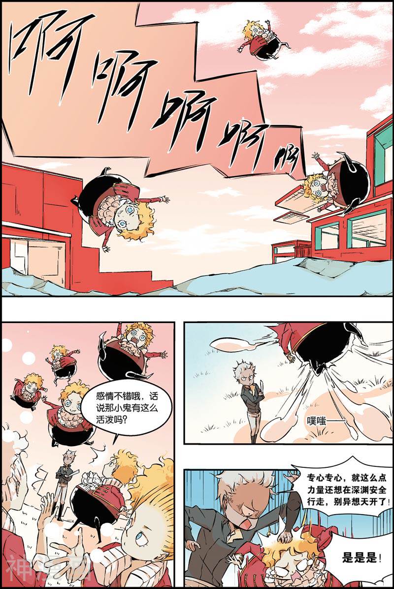 橱窗里的兔子先生韩漫全集-第27话 替身无删减无遮挡章节图片 