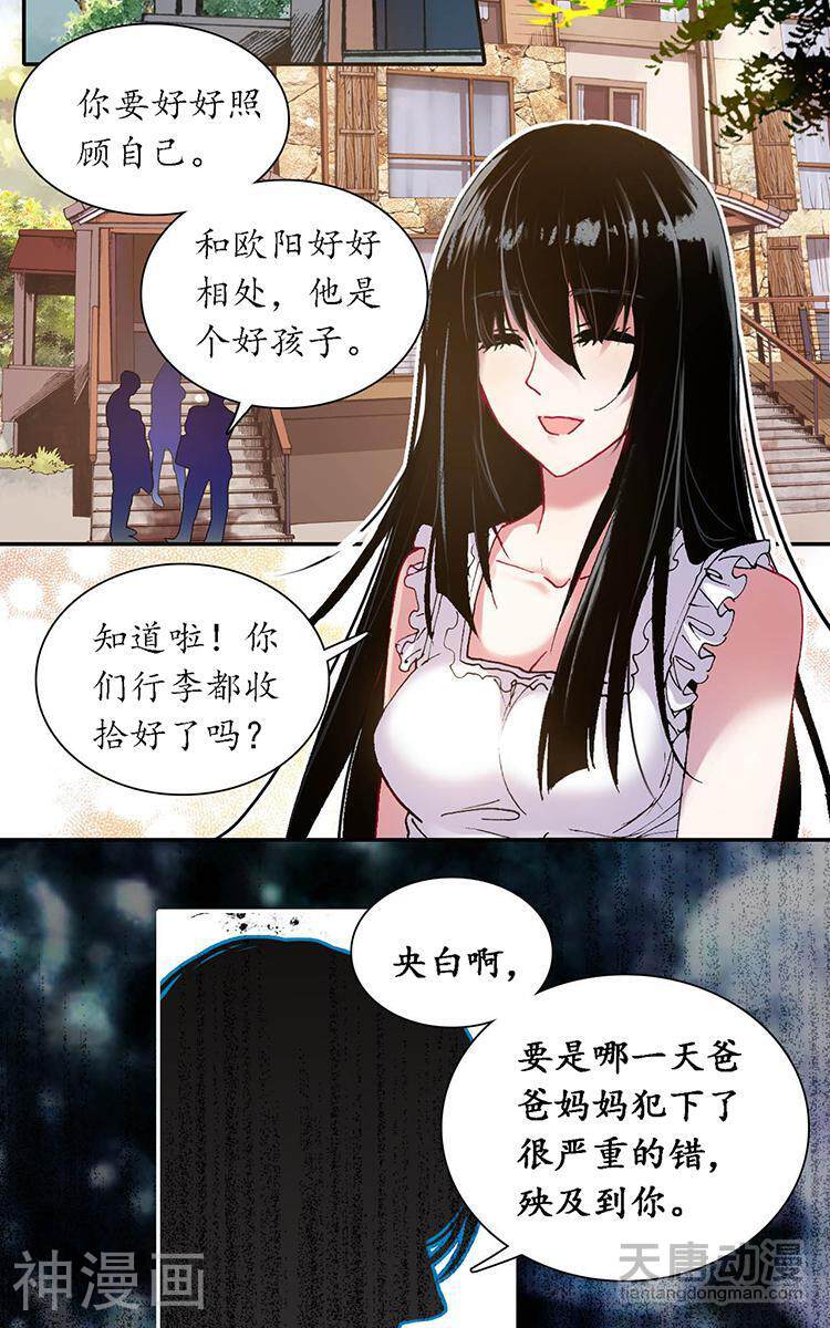 此爱不售韩漫全集-第1话无删减无遮挡章节图片 
