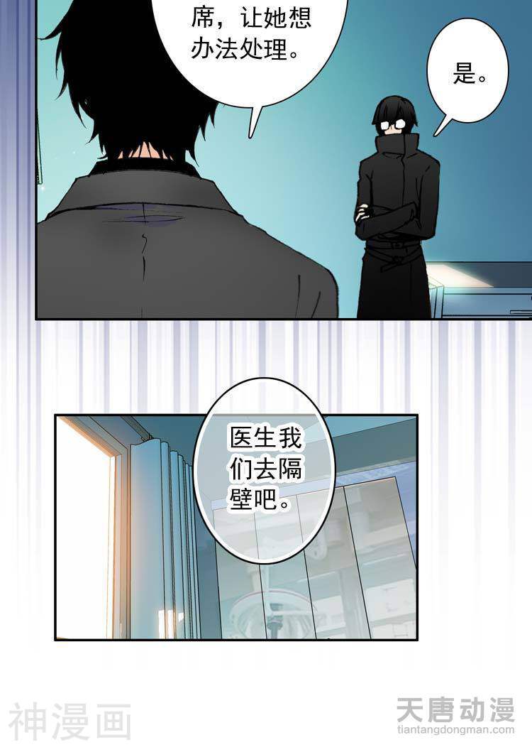 此爱不售韩漫全集-第22话无删减无遮挡章节图片 