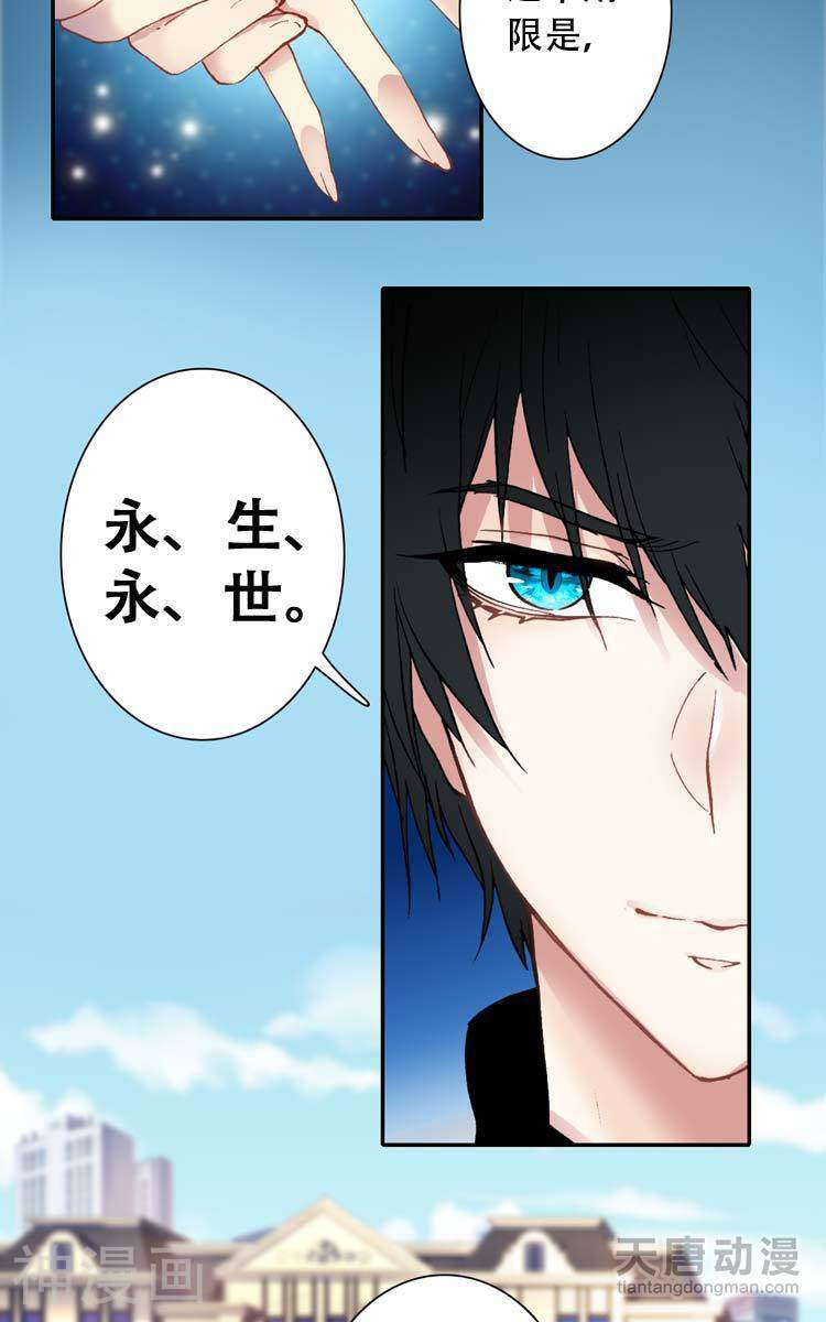 此爱不售韩漫全集-第25话无删减无遮挡章节图片 