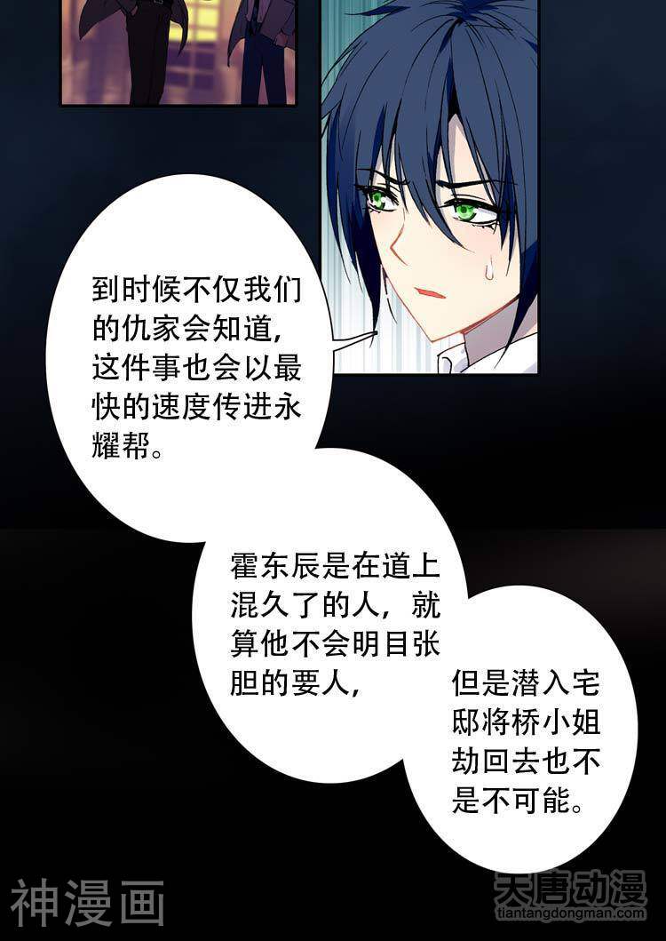 此爱不售韩漫全集-第25话无删减无遮挡章节图片 