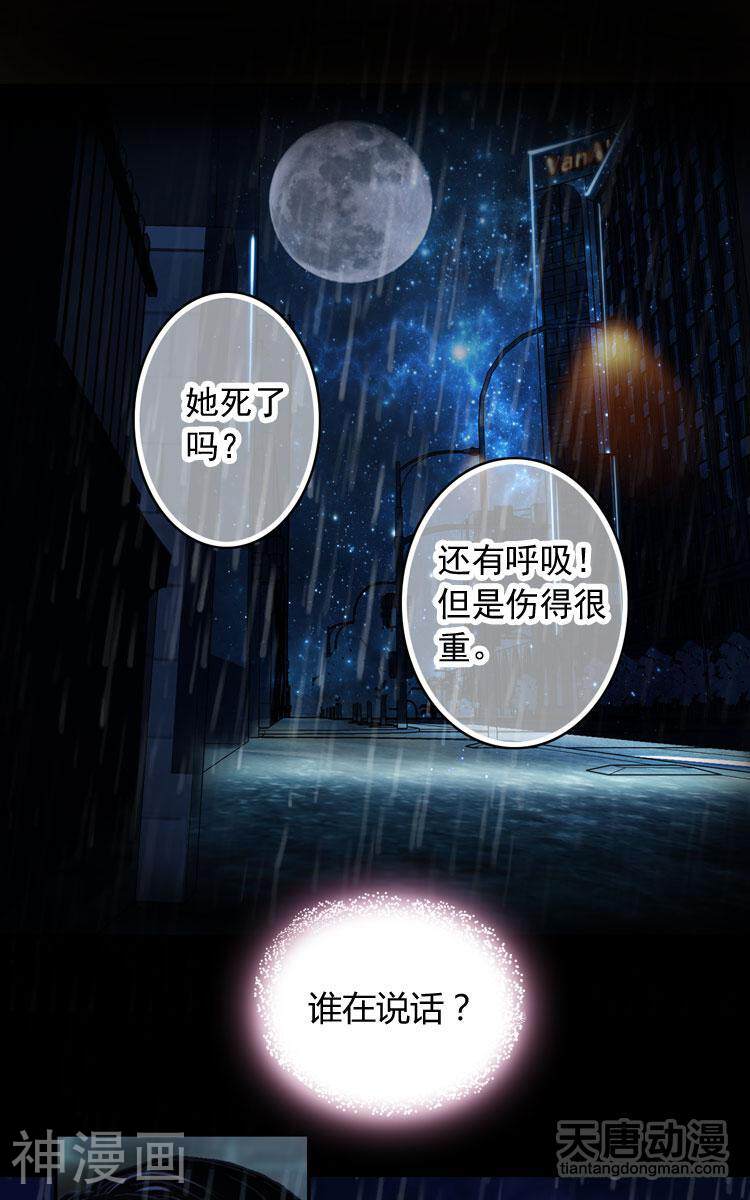此爱不售韩漫全集-第2话无删减无遮挡章节图片 