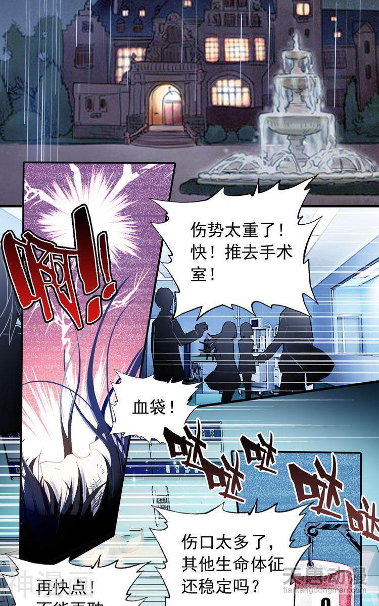此爱不售韩漫全集-第2话无删减无遮挡章节图片 