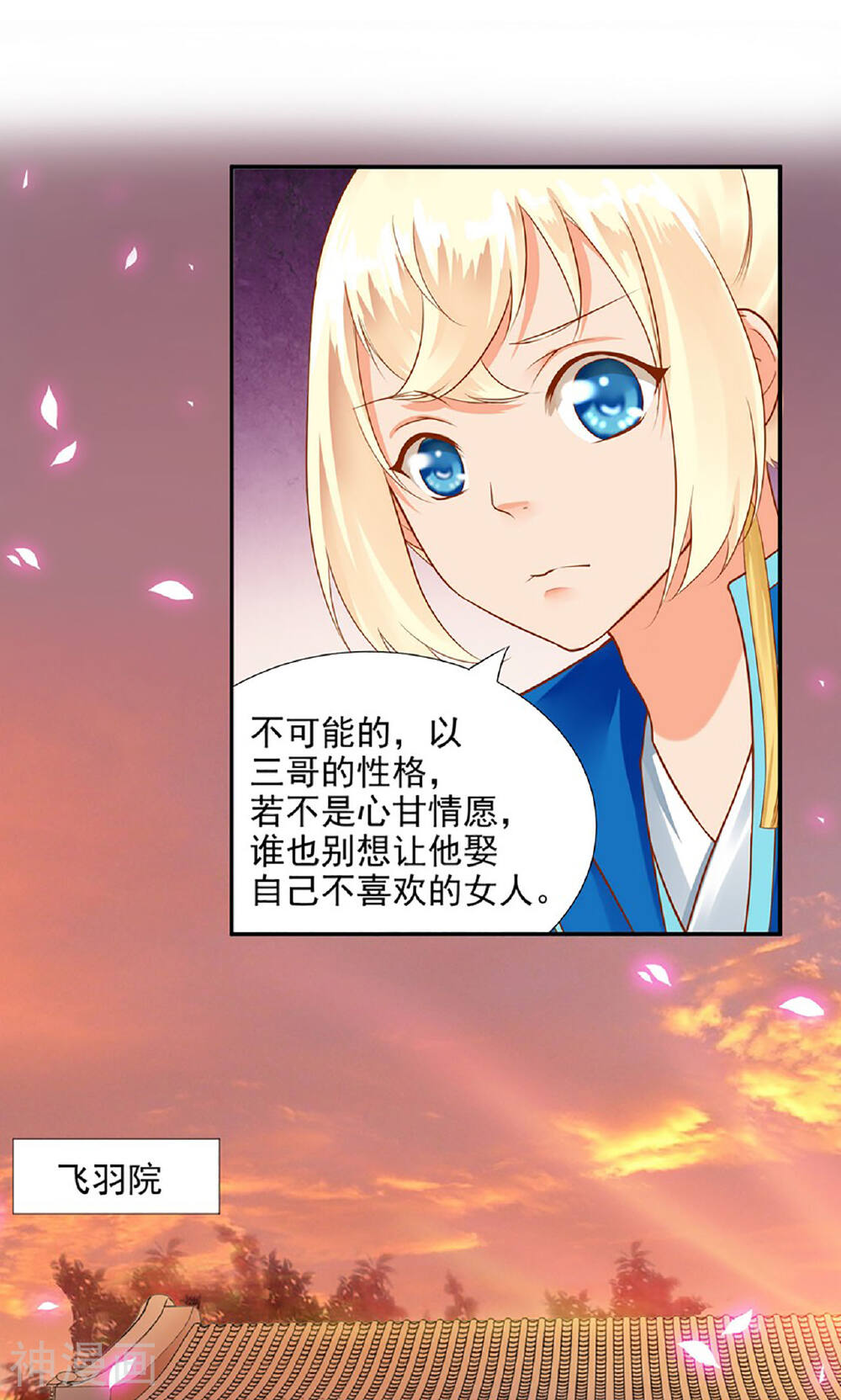 穿越王妃要升级韩漫全集-第11话 挑衅无删减无遮挡章节图片 