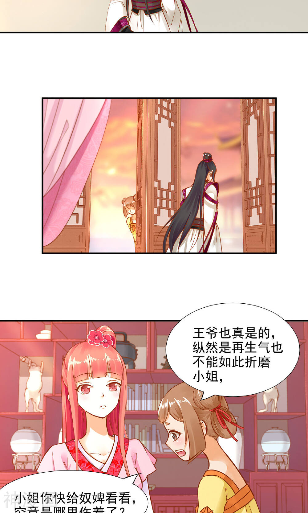穿越王妃要升级韩漫全集-第12话 今晚陪陪你无删减无遮挡章节图片 