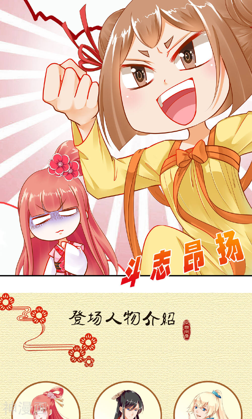 穿越王妃要升级韩漫全集-第12话 今晚陪陪你无删减无遮挡章节图片 