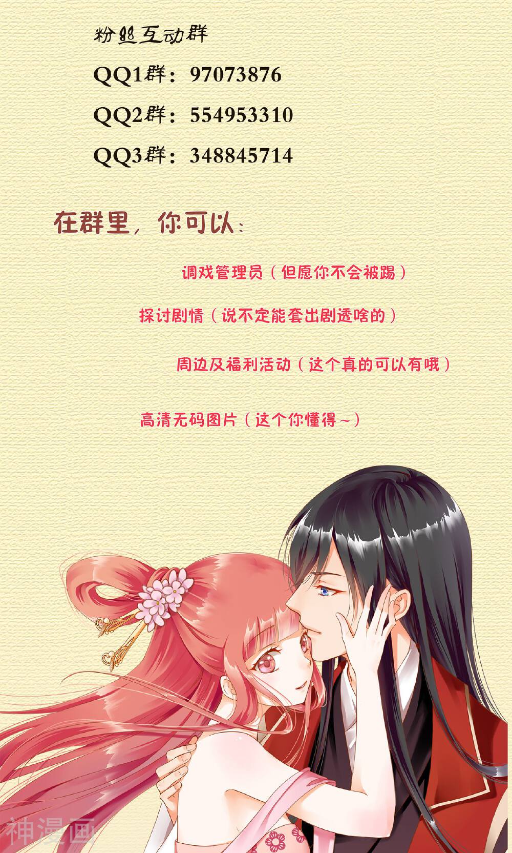 穿越王妃要升级韩漫全集-第16话 真是开窍了呀无删减无遮挡章节图片 