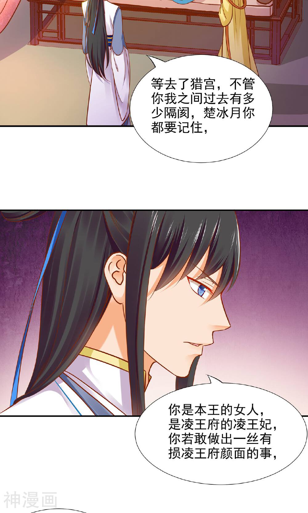 穿越王妃要升级韩漫全集-第18话 秀恩爱无删减无遮挡章节图片 