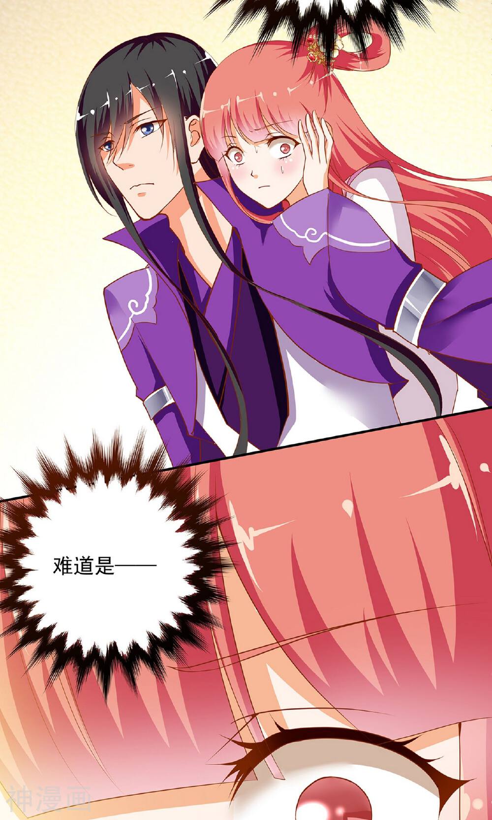 穿越王妃要升级韩漫全集-第1话 来呀来呀，互相伤害无删减无遮挡章节图片 