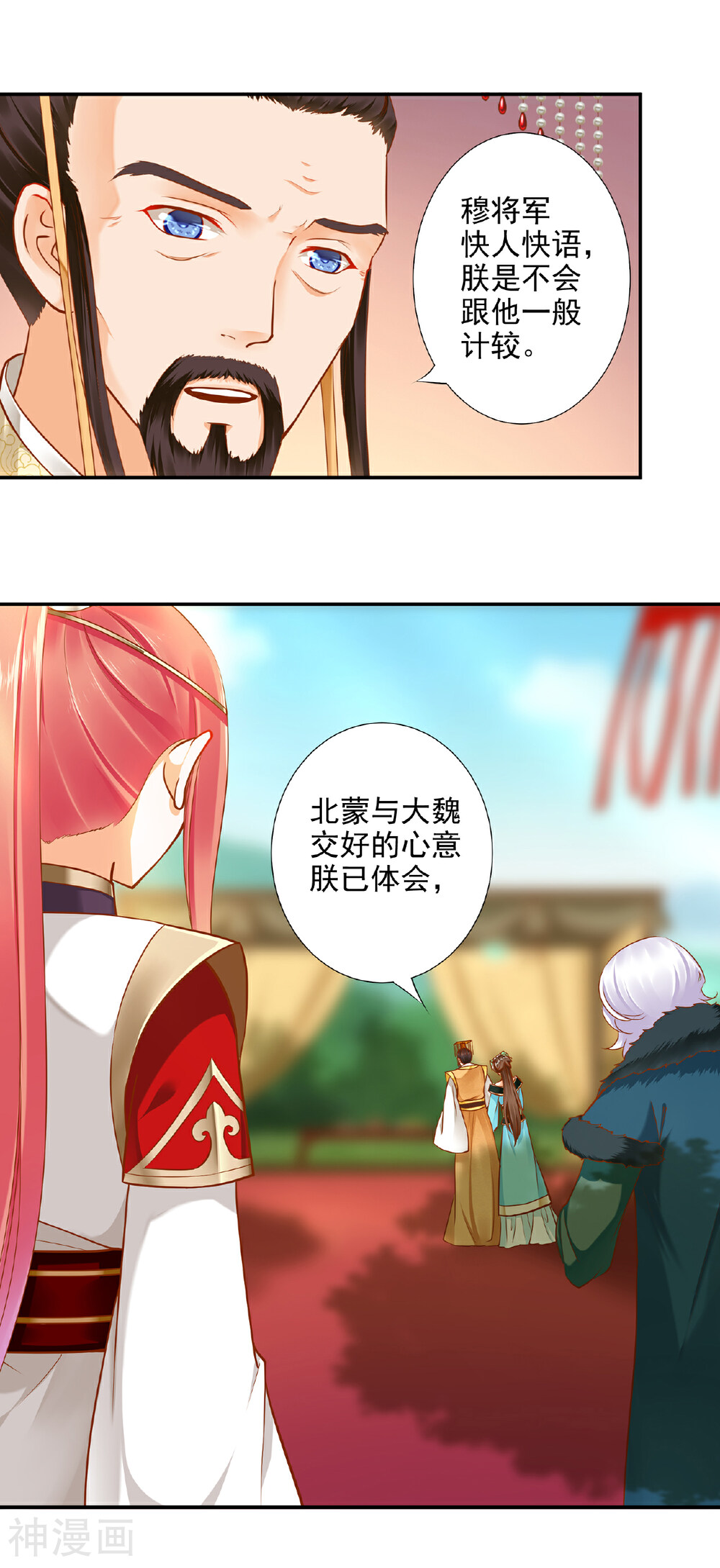穿越王妃要升级韩漫全集-第29话 猪队友无删减无遮挡章节图片 