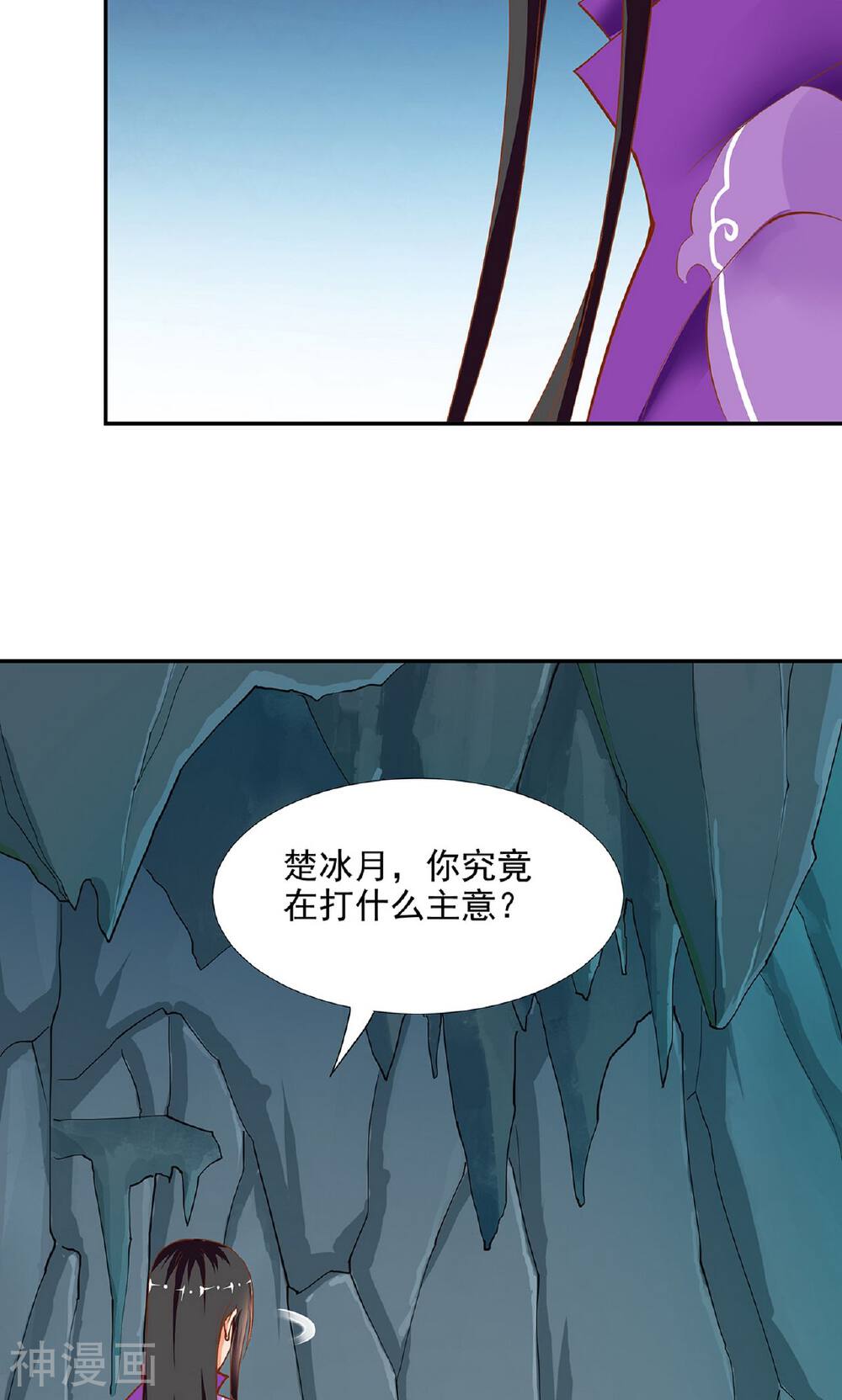 穿越王妃要升级韩漫全集-第2话 奸……奸尸？！无删减无遮挡章节图片 
