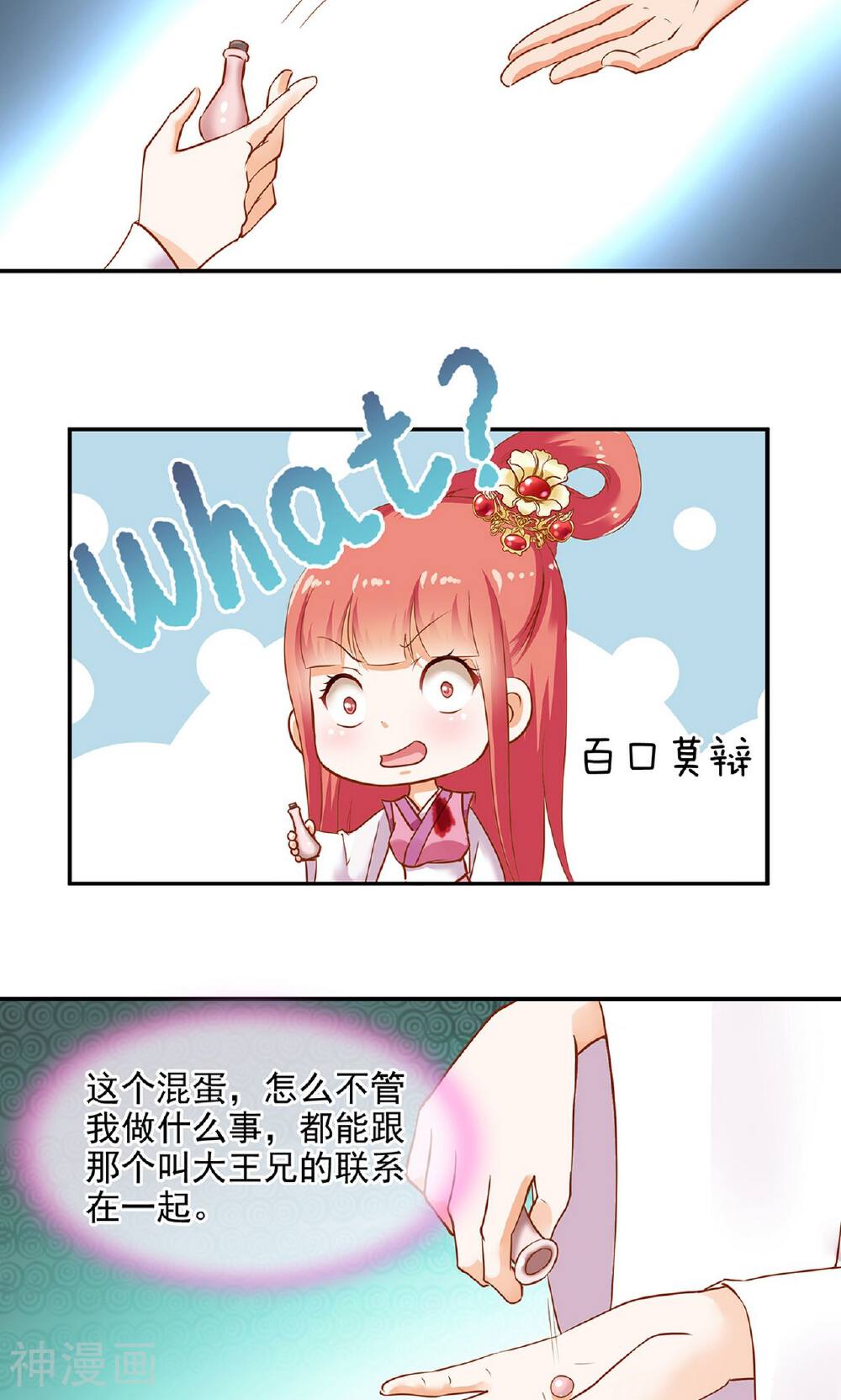 穿越王妃要升级韩漫全集-第2话 奸……奸尸？！无删减无遮挡章节图片 