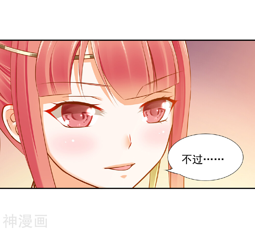 穿越王妃要升级韩漫全集-第35话 就是要欺负他无删减无遮挡章节图片 
