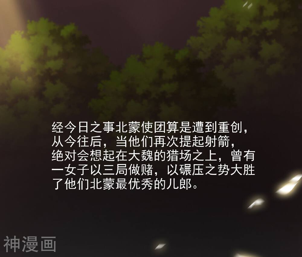 穿越王妃要升级韩漫全集-第36话 要命啊！无删减无遮挡章节图片 