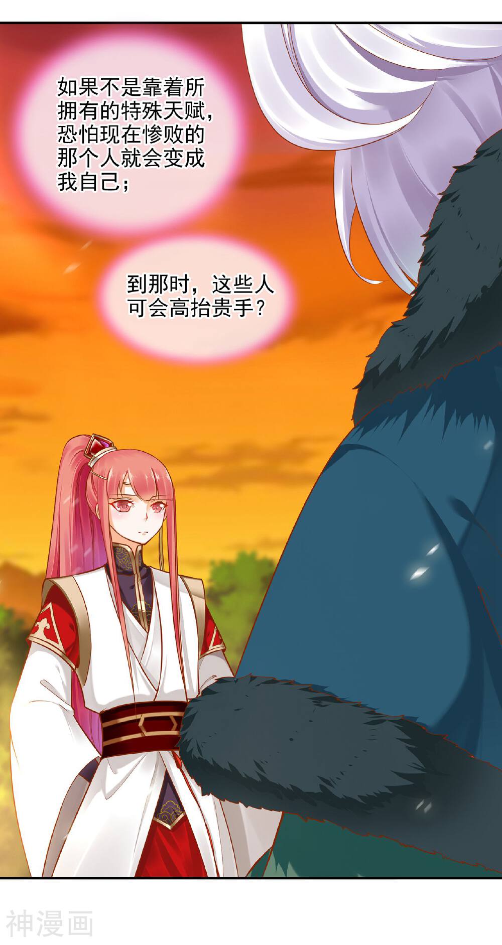 穿越王妃要升级韩漫全集-第36话 要命啊！无删减无遮挡章节图片 